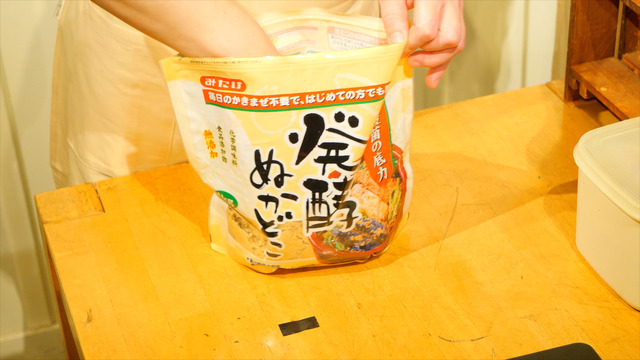 みたけ漬け込み