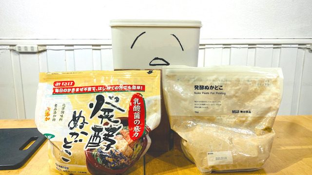 ぬかこみたけ無印2